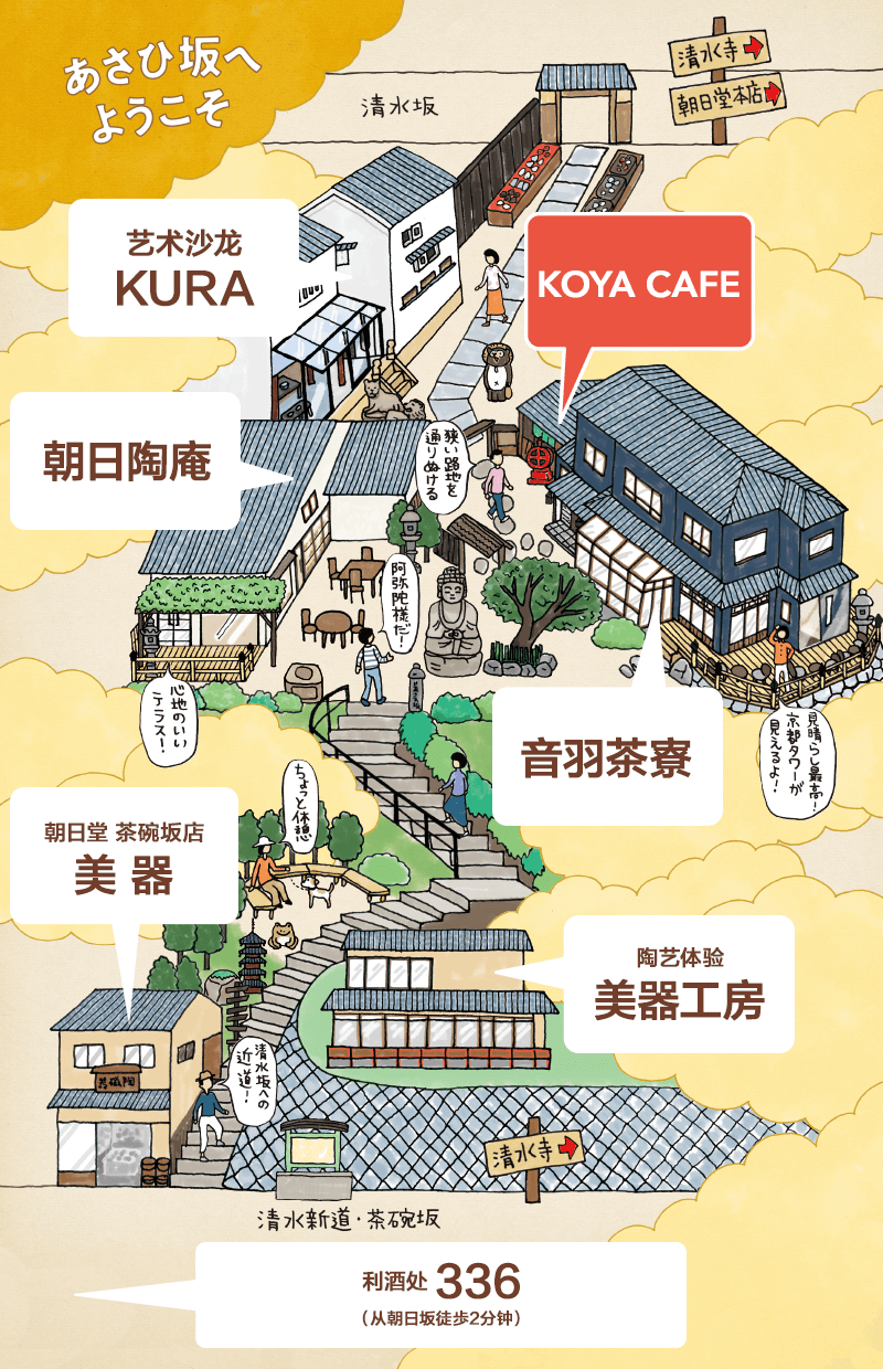 KOYACAFE