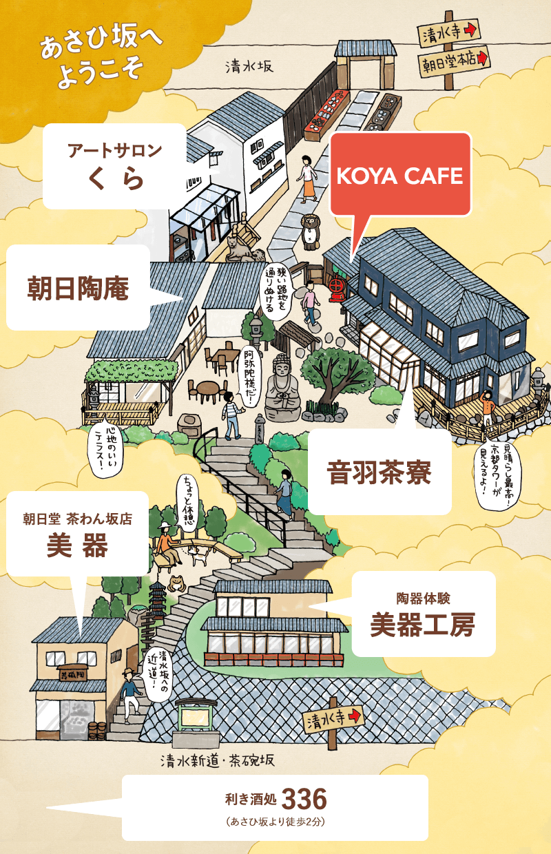 KOYA CAFEの地図